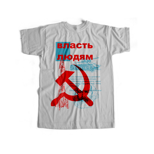 Power to the people - USUAL.ink! - playera personalizada